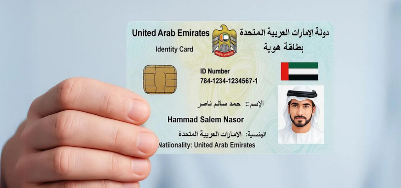 A Complete Guide to Emirates ID Insurance: Why Every UAE Resident Should Have It