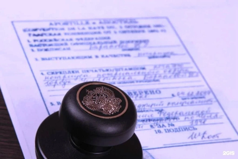 The Importance of Choosing the Right Apostille Service for Federal Documents
