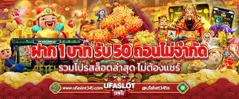 Deposit 1 Baht and Receive the Latest 50: Really Get It in 2023 with Ufa345