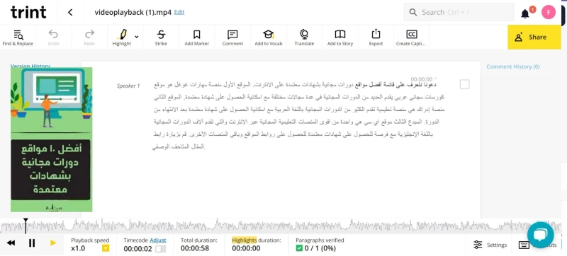 أفضل 10 مواقع استخراج النص من الفيديو أون لاين