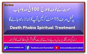 death phobia spiritual treatment