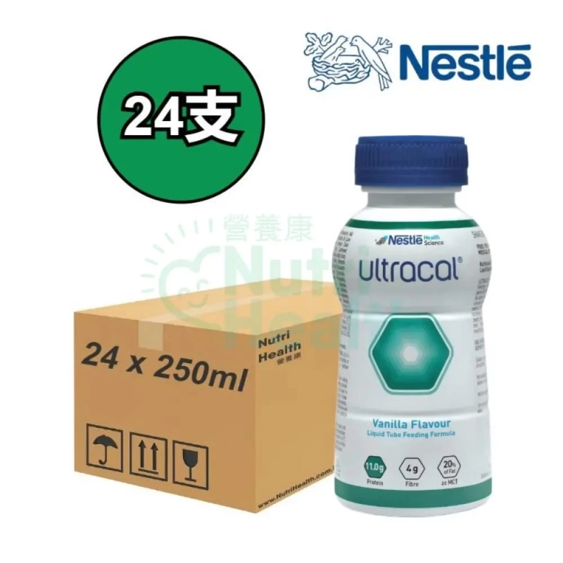 安體健® ULTRACAL® 營養品 (250毫升) 全面詳細解析：專業臨床營養的最佳選擇