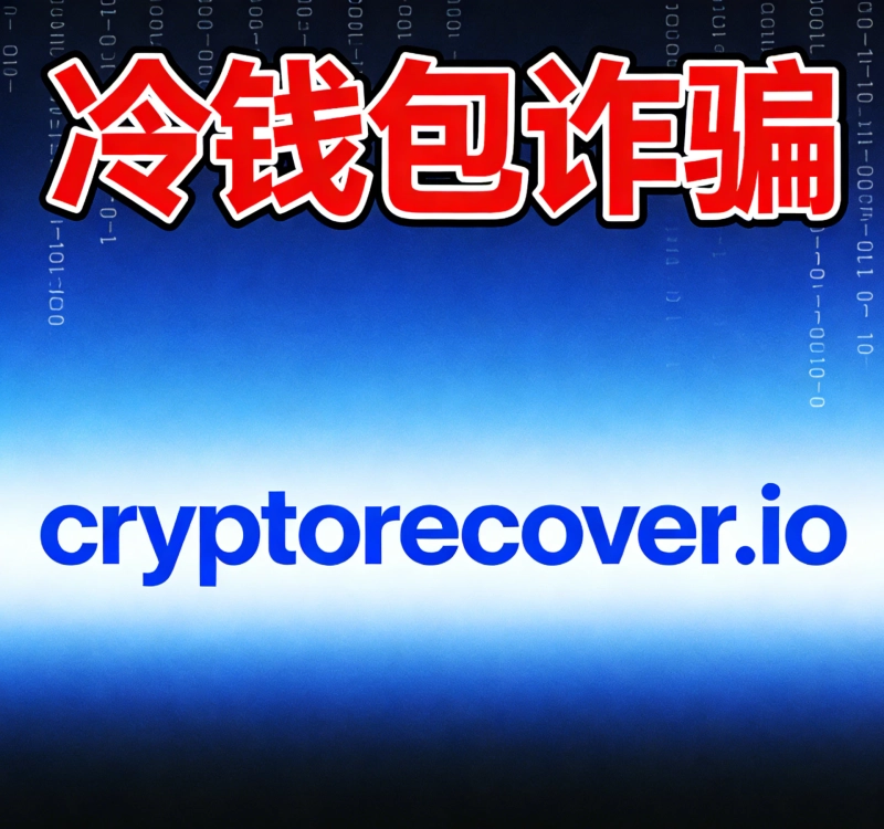 Trust Wallet被駭怎麼辦？2025 最常見 3 入侵管道與搶救流程