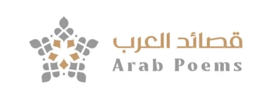 Discovering Poemas Árabes: Love, Life, and Wisdom in Arabic Verse