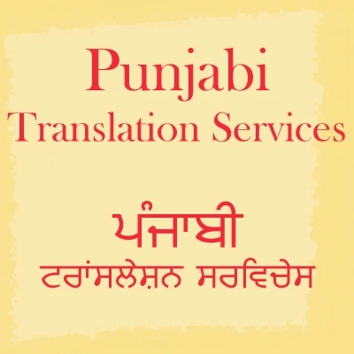 Punjabi Translation Services: Breaking the Language Barrier for Global Communication