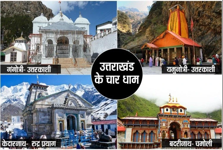 Chardham Yatra || Chardham Package