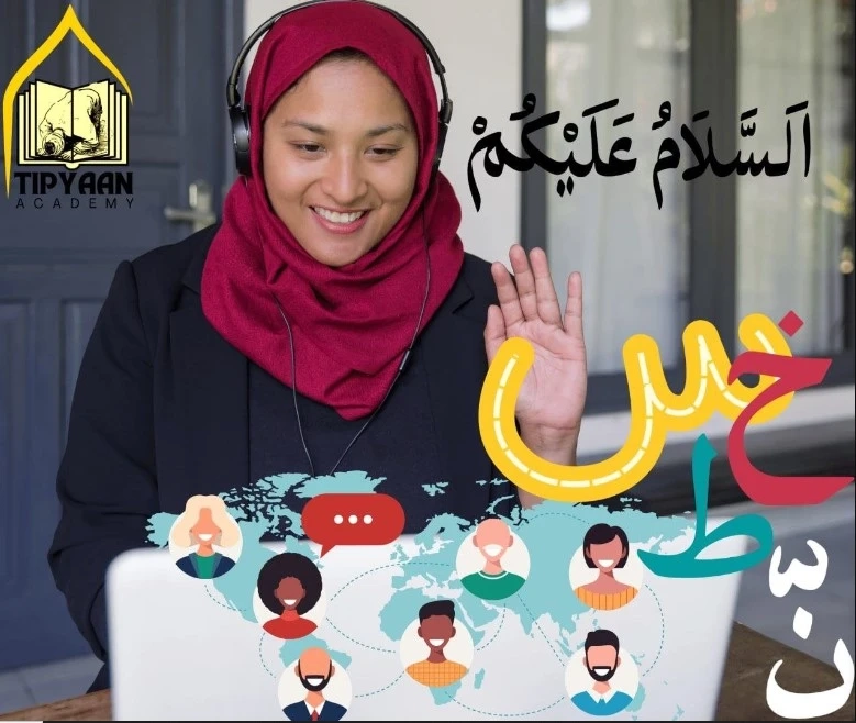 Arabic Language Course