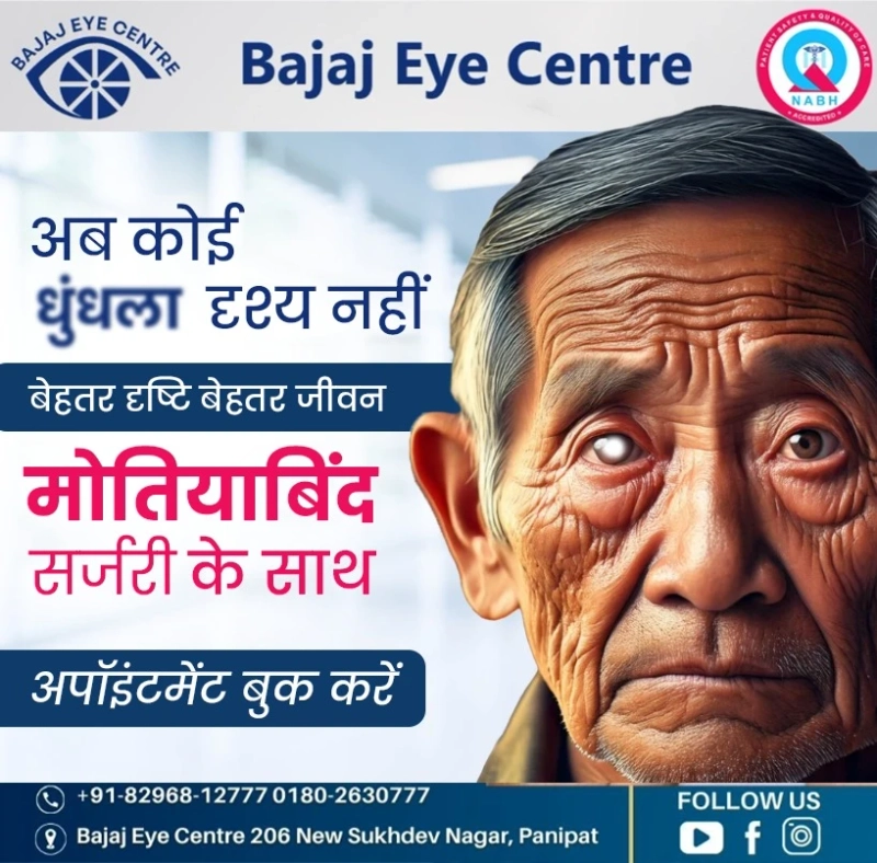Discover the Best Cataract Hospital in Panipat – Bajaj Eye Centre