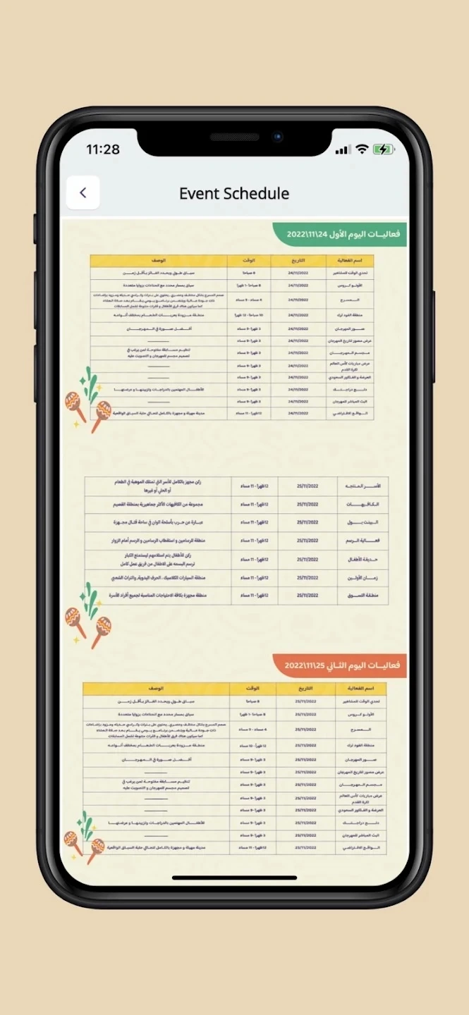 Almaniya Oasis Festival Review