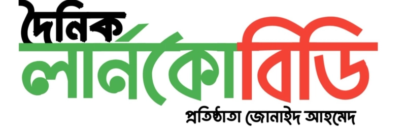 Daily Learncobd website