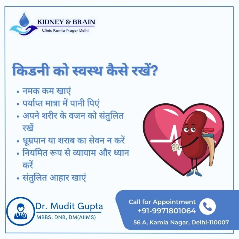 Best Kidney and Brain Clinic in Delhi