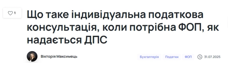 Податкова консультація: ключ до ефективного ведення бізнесу в Україні