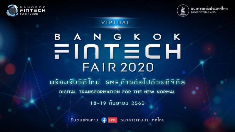ธ ปท. จัดงาน Bangkok FinTech Fair 2020 ครั้งที่ 3 ในรูปแบบออนไลน์ 18-19 กันยายนนี้