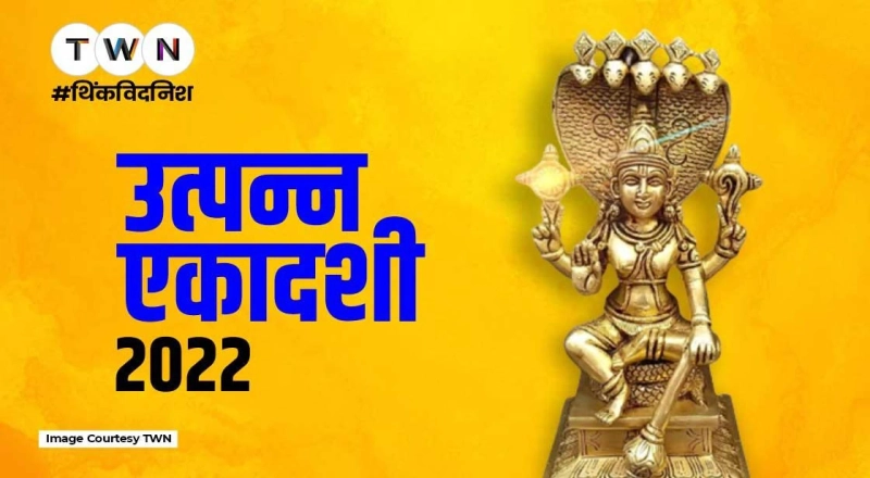 Utpanna Ekadashi 2022