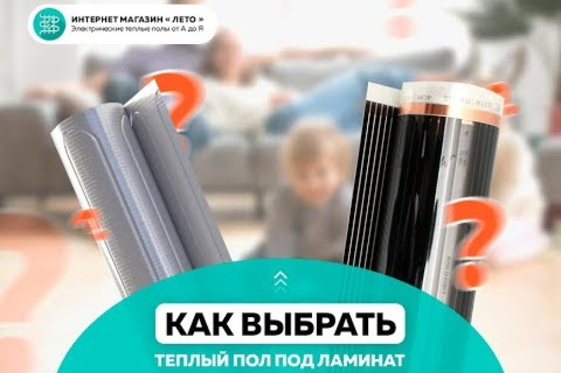 Electric Underfloor Heating