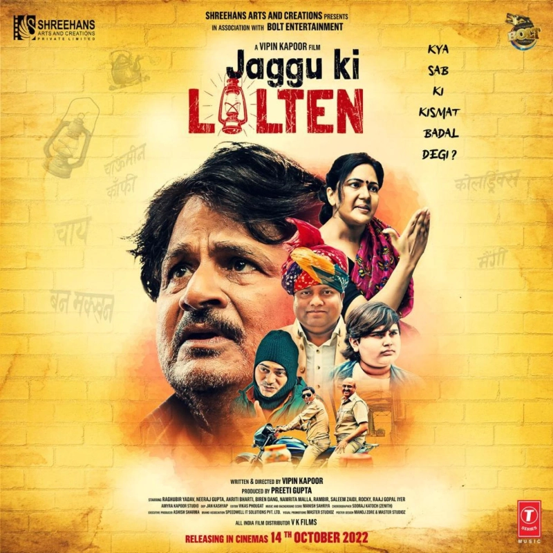 Actor Neeraj Gupta's Emotional, Gripping Debut is to be Released on October 14.