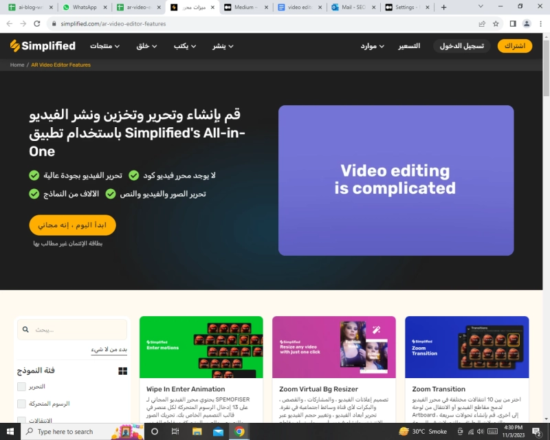 أفضل ميزات محرر الفيديو للتعديل على مقاطع الفيديو بسهولة