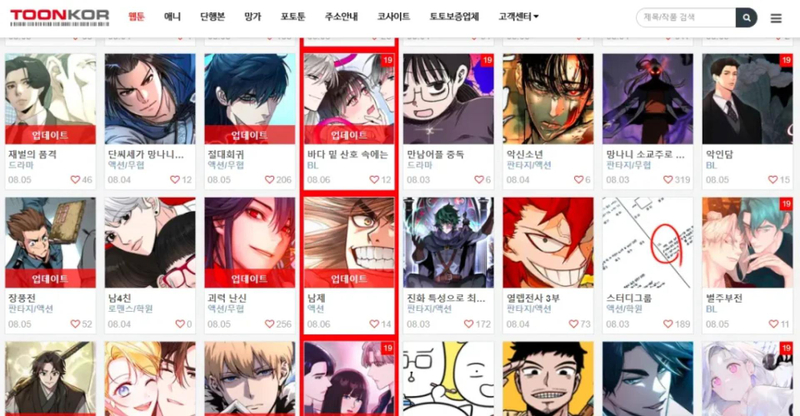 툰코 2 와 최신 뉴토끼 주소를 안전하게 찾는 방법: 팬을 위한 안내서