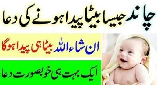 Dua For Beautiful Baby While Pregnant - Dua For Healthy Boy