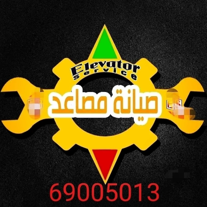 فني تصليح مصاعد 69005013–صيانة مصاعد–فني مصاعد–صيانة اصنصير