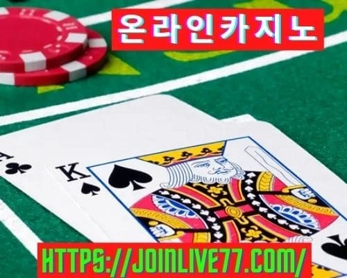 5 Different Ways to Play Blackjack