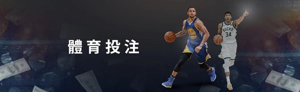 在線的 娛樂城