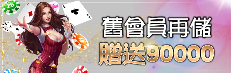 WIN89娛樂城推薦廣受玩家好評,穩定出金!最多好康盡再|WIN89娛樂城