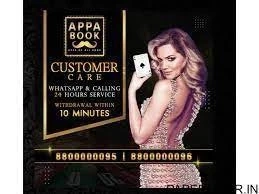 How to get an online cricket id and what is the use of it ?