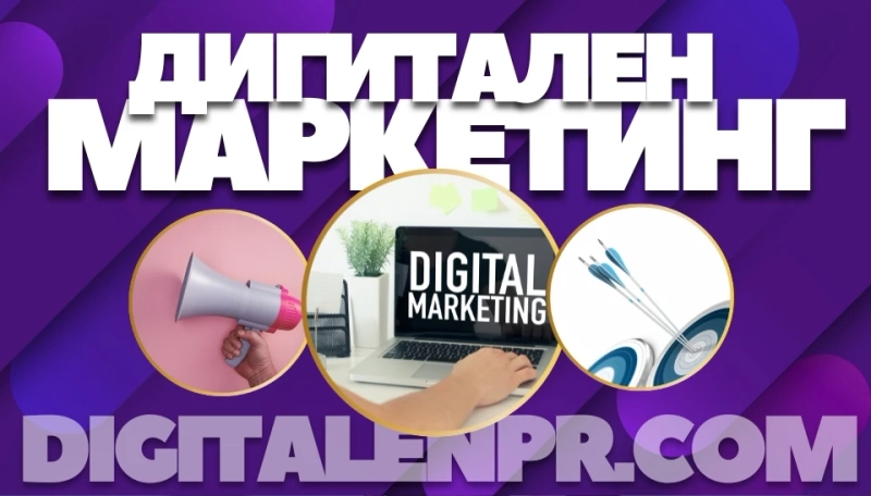 The Intersection of Digital Marketing and Digital PR: Strategies for Success