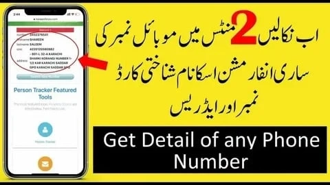 SIM Database Online | Your Guide to Pakdata CF