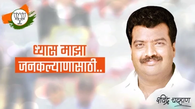 Ravindra Chavan's Dedicated Contribution On Social Services