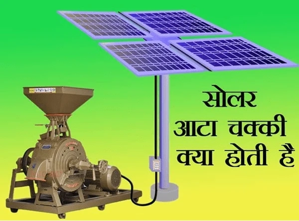 How to Set up Solar Atta Chakki Business