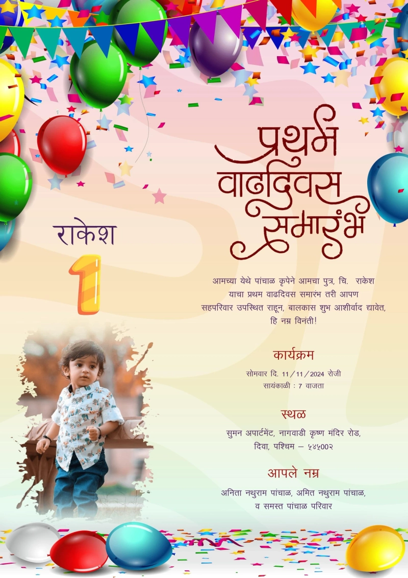 Marathi Birthday Invitation Card Maker Free – Design Stunning Invites Online