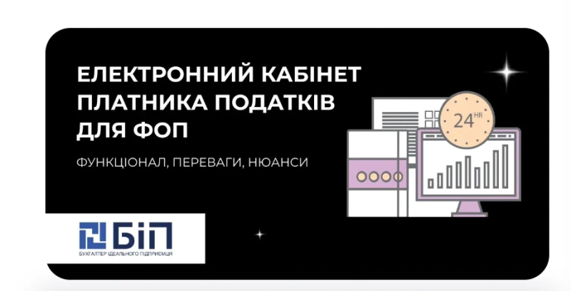 Ціни на ведення ФОП 2 група: порівняння послуг різних бухгалтерських компаній