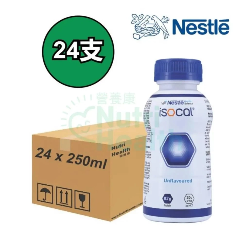 安體健® ULTRACAL® 營養品 (250ml) 深度長篇解析與延伸探討