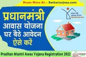 Pradhan Mantri Awas Yojana and NREGA Job Card List