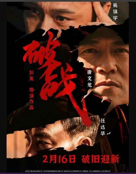 WATCH MOVIE POPULLAR 2024