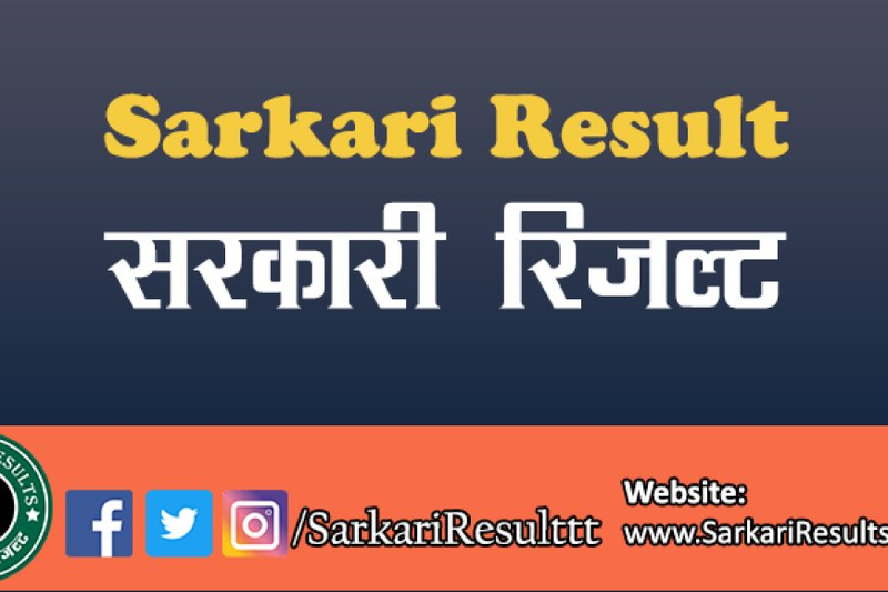Navigating the World of Sarkari Result Info: A Beginner's Guide