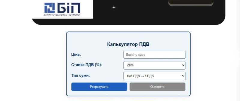 Важливість точного розрахунку податку на додану вартість: огляд та поради